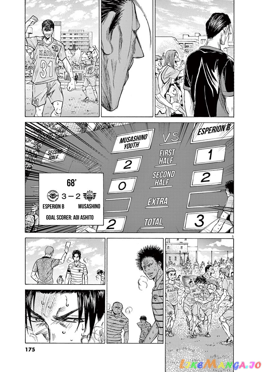 Ao Ashi, Chapter 114 image 04